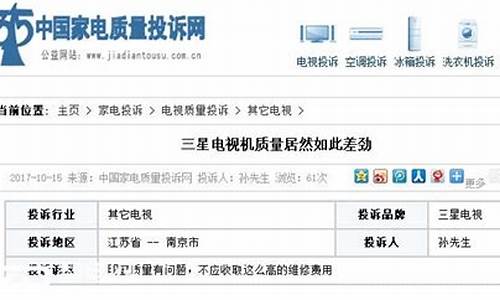 三星液晶电视维修费用高吗知乎-三星电视机维修费用
